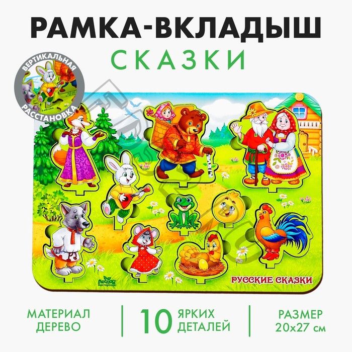 Рамка - вкладыш развивающая 3Д «Сказки»