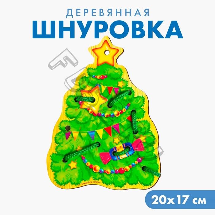 Новогодняя игрушка. Шнуровка фигурная «Новый год! Ёлочка»