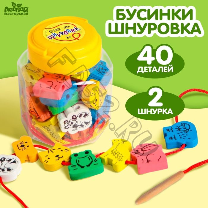 Шнуровка в банке 40 деталей "Животные", 2 иглы, 2 шнурка, цвета МИКС