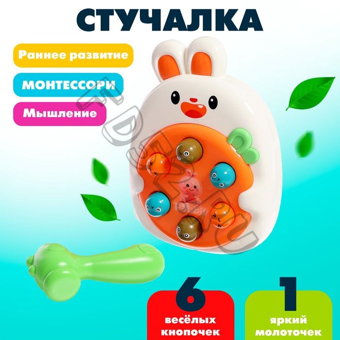 Стучалка «Кролик»