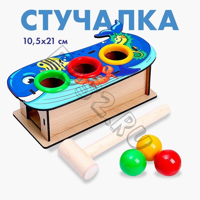 Стучалка «_Кит»_, 3 шарика