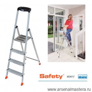 АКЦИЯ! Свободностоящая стремянка 2К заглушки 4 ступеней MONTO SAFETY Krause 128942