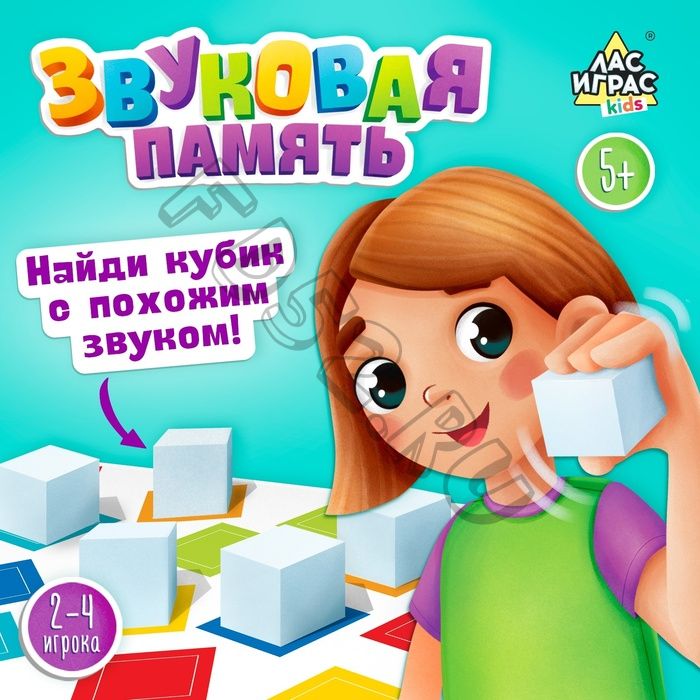 Настольная игра для детей «Звуковая память», 2-4 игрока, 5+