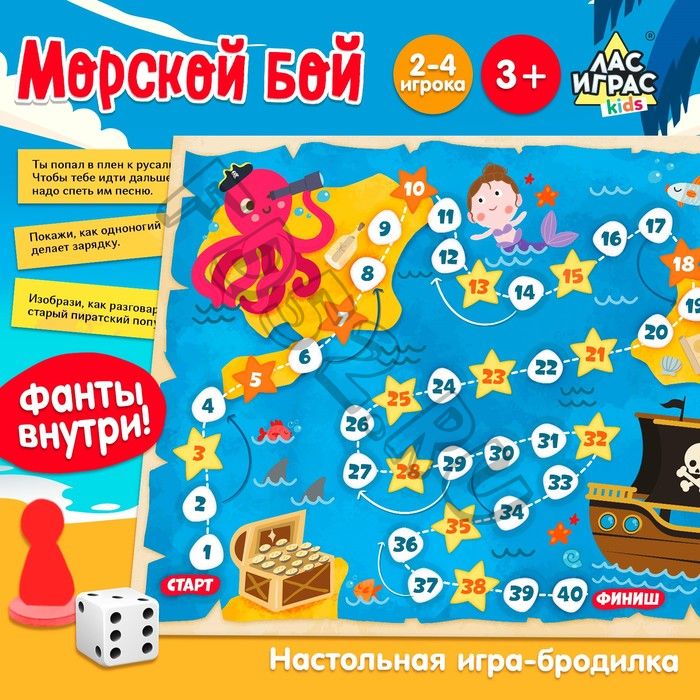 Игра-бродилка «Морской бой»