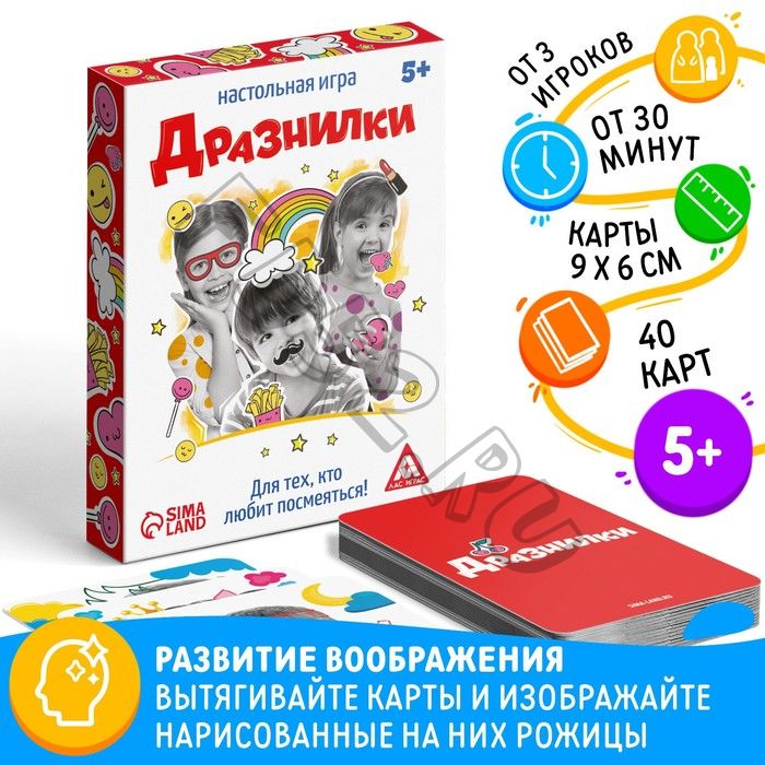 Настольная игра «Кривляки», 40 карт, 5+