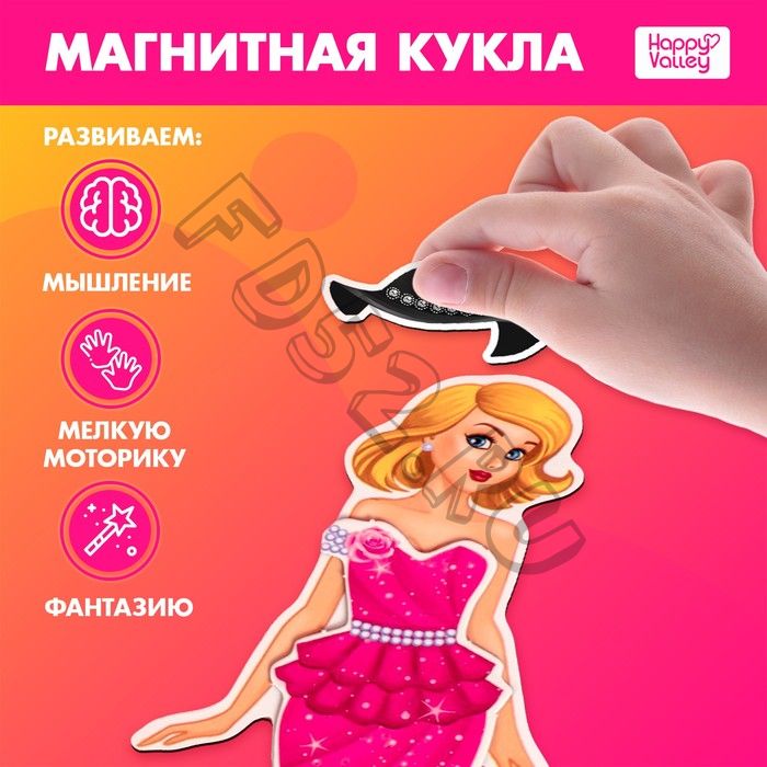 Магнитная игра «Элис. Топ-модель» с одеждой