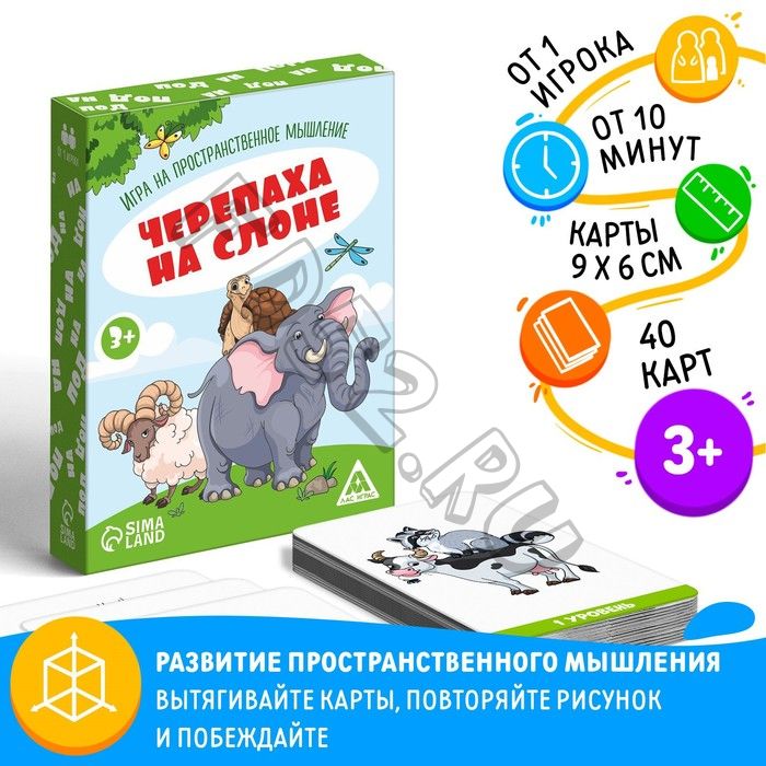 Настольная игра на пространственное мышление «Черепаха на слоне», 40 карт, 3+