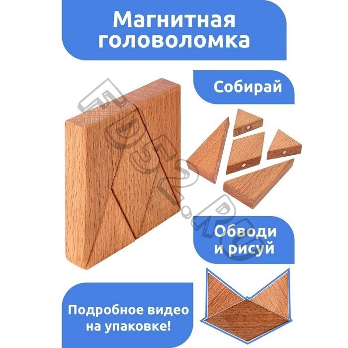 Магнитная головоломка по системе раннего развития, 5 деталей