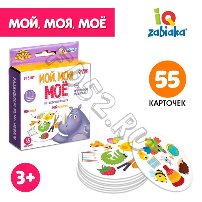 Логопедическая игра «Мой, моя, моё»