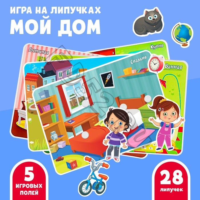 Игра на липучках, конструктор «Мой дом» , Весёлые липучки