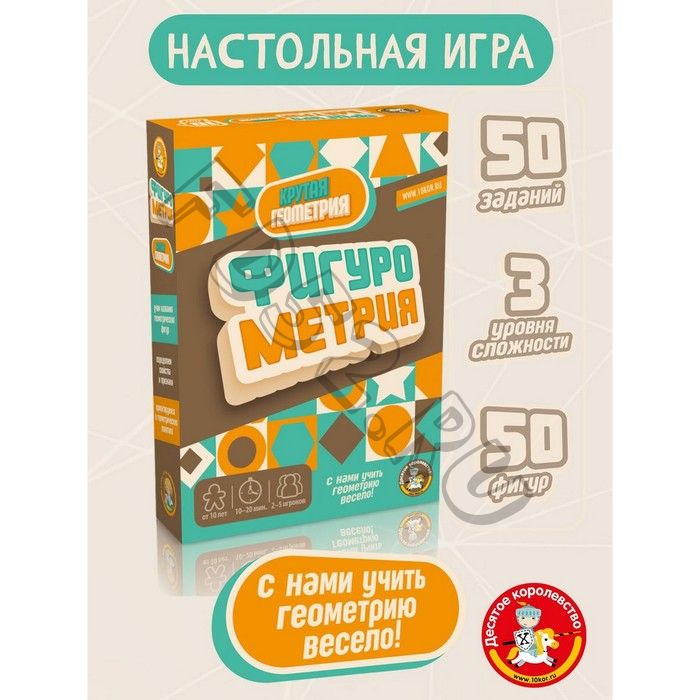 Игра настольная «Фигурометрия»