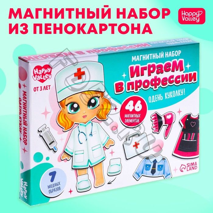 Магнитная игра «Играем в профессии», в коробке