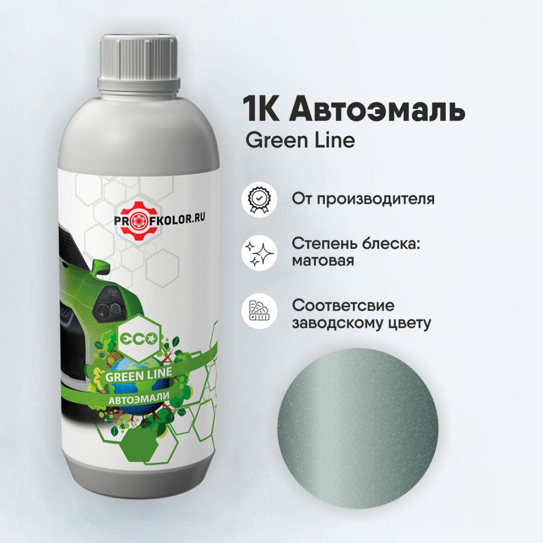 Код краски по номеру заводскому на Chery - SIL03. Наименование краски - Amber Gold