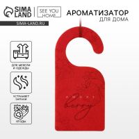 Ароматизатор для дома (саше) «Amore», аромат ягодный, 6 х 12,5 см.