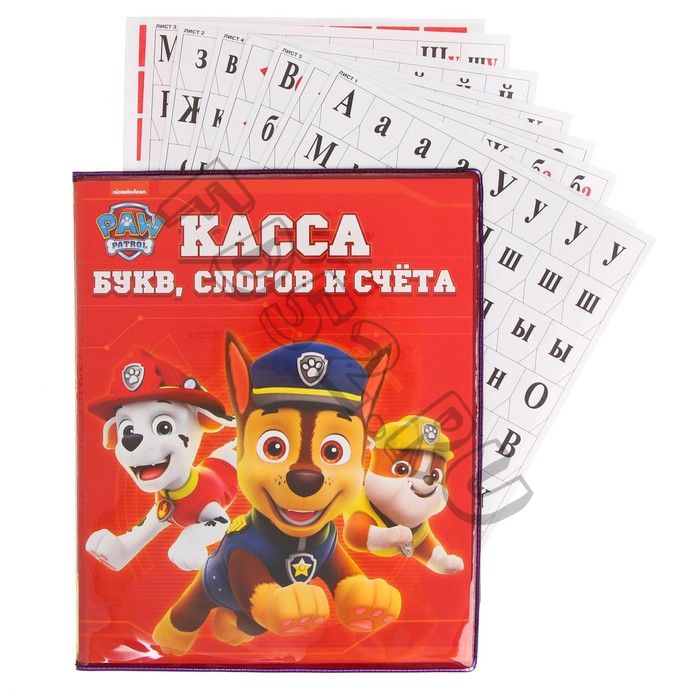 Касса букв, слогов и счета «Учим буквы и цифры», А5, ПВХ, Paw Patrol