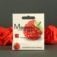 Губная помада гигиеническая "Малина", в футляре, 2,8 г