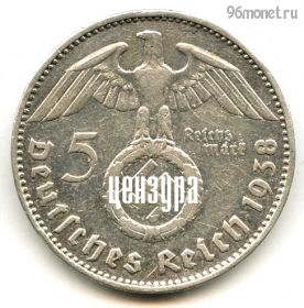 Германия 5 марок 1938 J