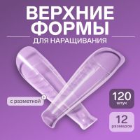 Верхние формы для наращивания, набор 120 шт, форма балерина, прозрачные