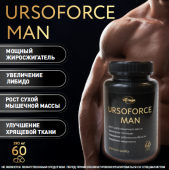 Эффективный жиросжигатель - URSOFORCE MAN Пищевая добавка для мужчин 60 шт