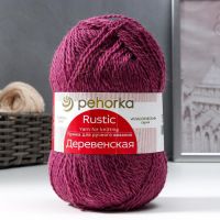 Пряжа "Деревенская" 100% полугрубая шерсть 250м/100гр (191-ежевика)