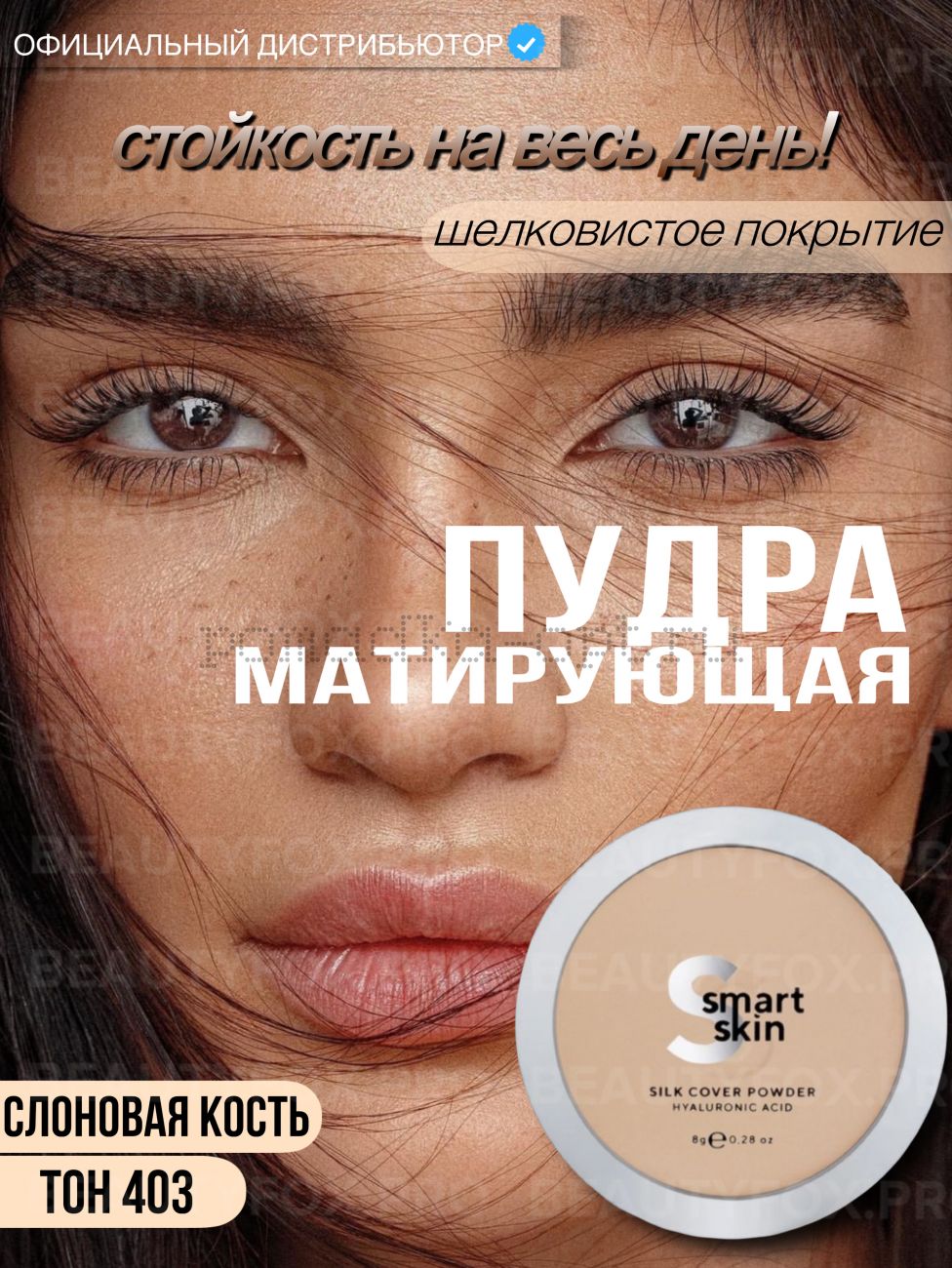 Пудра для лица - LAMEL Make Up Smart Skin Compact Powder тон 403