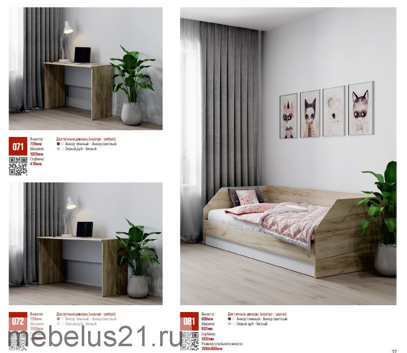 Кровать детская Оливия О81