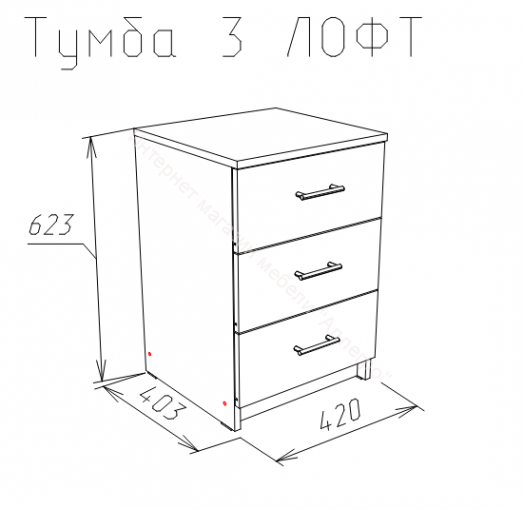 Комод 420 с З-мя ящиками ЛОФТ Дуб Сонома
