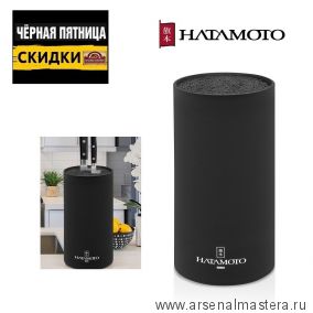 ЧЕРНАЯ ПЯТНИЦА SALE! Подставка универсальная для кухонных Ножей HATAMOTO черная Tojiro PWBS-15D-BLK