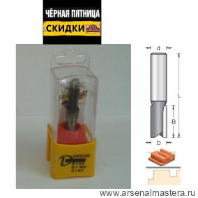 ЧЕРНАЯ ПЯТНИЦА SALE! Фреза прямая пазовая DIMAR 6 x 19 x 57 x 8 1070105