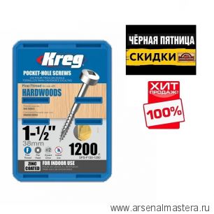 ЧЕРНАЯ ПЯТНИЦА SALE ХИТ! Шурупы с мелким шагом 1 - 1 / 2 дюйм Pan-Head 1200 шт Kreg SPS-F150-1200-INT