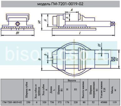 Тиски станочные пневматические ГМ-7201-0019-02 250мм  ГМЗ (Гомель)