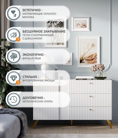 Комод КД-3 RENO Белый