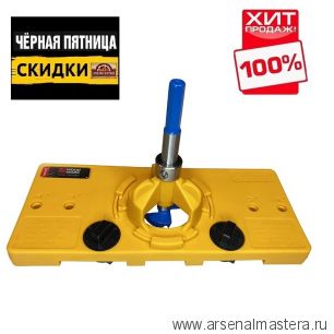 ЧЕРНАЯ ПЯТНИЦА SALE ХИТ! Кондуктор для врезания / установки петель 35 мм Woodwork HDR-035