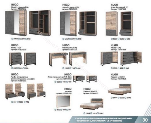 Спальня К-1 HUGO Дуб Гранж/Железный камень