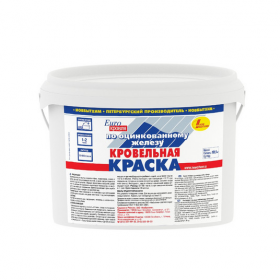 Кровельная Краска Новбытхим 10.5кг Синяя по Оцинкованному Железу..