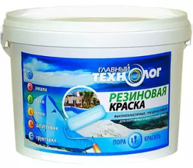 Резиновая Краска Главный Технолог 1.1кг Латекс-Акрилатная, Универсальная, без Запаха Красно-Коричневая.