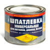 Шпатлевка Новбытхим ХВ-0016 0.7кг для Металла, Дерева, Бетона Универсальная.