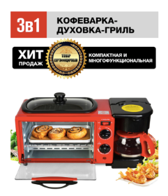 Мини-печь GFgril Многофункциональная электрическая GFBB-7 Breakfast Bar, электрическая с конвекцией, электрическая духовка с функциями кофеварки и гриля, красный