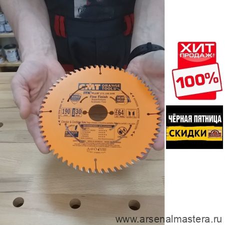 ЧЕРНАЯ ПЯТНИЦА SALE ХИТ! Пильный диск 190 x 30 +20 +16 x 1,7 / 1,1 15гр 10гр ATB + 8гр SHEAR Z64 универсальный CMT 273.190.64M