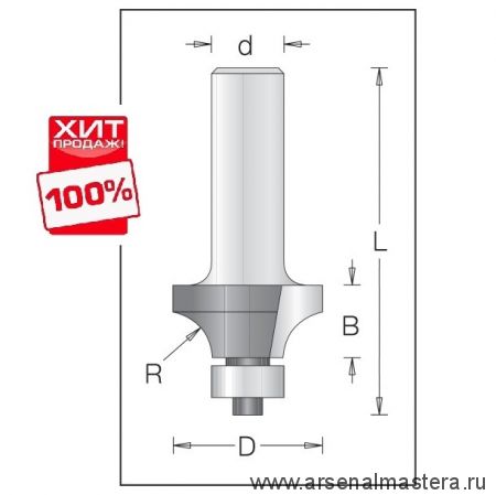 ХИТ! Концевая радиусная кромочная фреза для снятия фасок D 28,6 мм B 13,5 мм L 61 мм d 12 мм 8 мм DIMAR 1550929