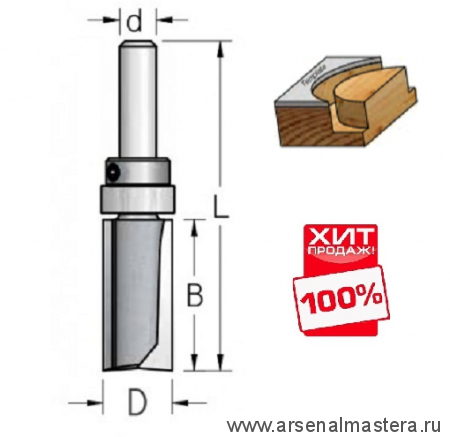 ХИТ! Фреза обгонная верхний подшипник D 16 B 25 Z 2 хвостовик 6 WPW HPF4163