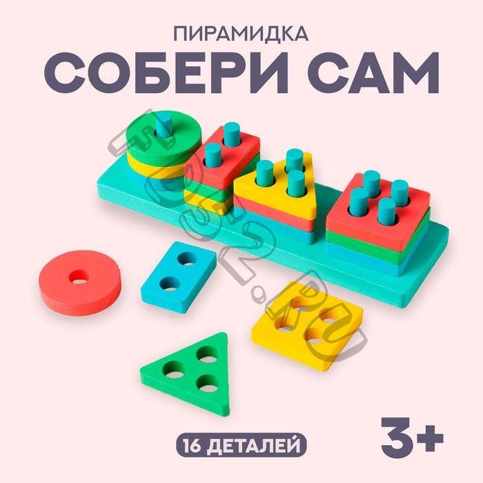 Детская развивающая пирамидка «Собери сам» 21x6,4x5 см