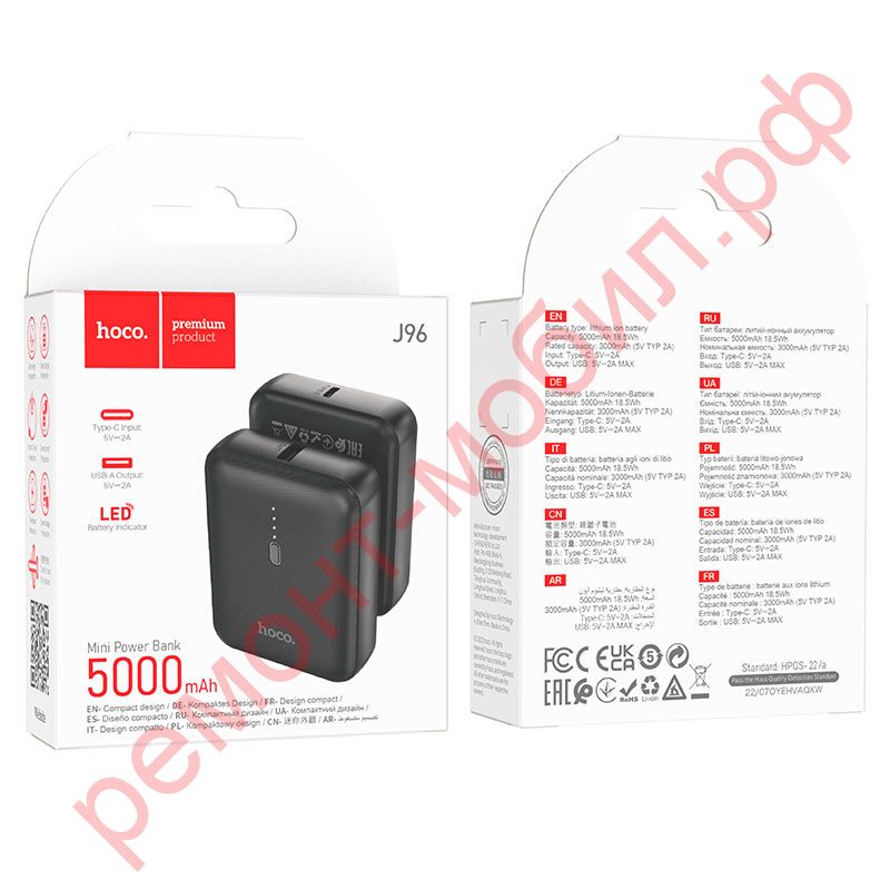 Портативный аккумулятор Hoco J96 ( 5000 mAh )