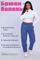 Брюки 32813 [голубой]
