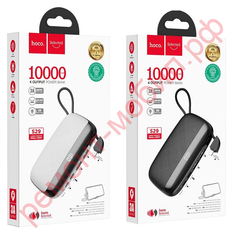 Портативный аккумулятор Hoco S29 + кабель Micro USB ( 10000 mAh )