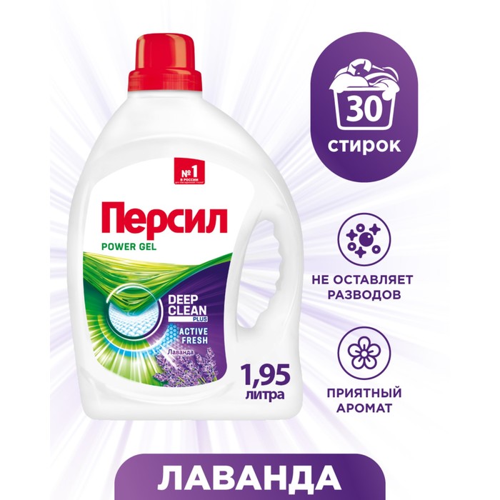 Жидкое средство для стирки Persil "Лаванда", гель, универсальное, 1.9 л