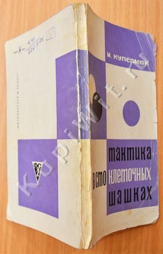 стоклеточные шашки - комбинации
