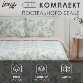 Постельное бельё LoveLife евро «Листики», 200х217см, 225х240см, 50х70см-2шт, 100%хлопок, сатин, 125г/м?