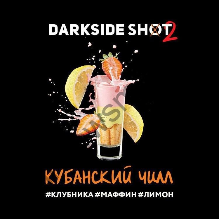 DarkSide Shot 120 гр - Кубанский