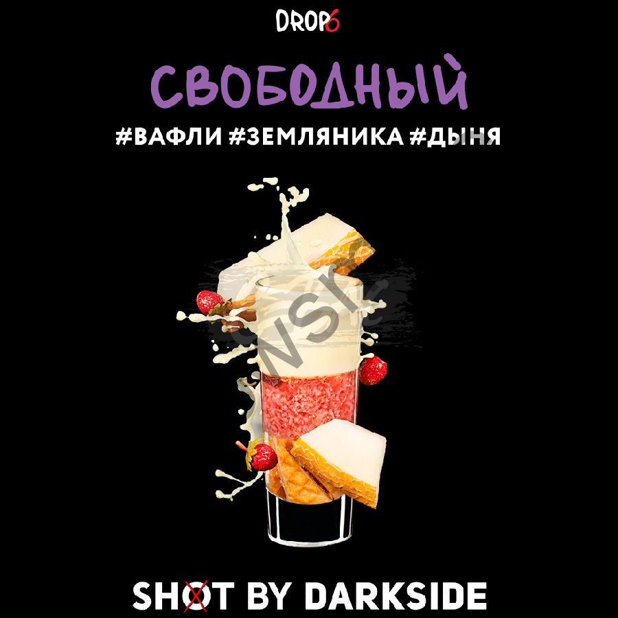 DarkSide Shot 30 гр - Свободный